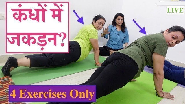 '11 Min Flat stomach 5 Best Exercises | Weight Loss Yoga and Aerobics by Antas Yog by Indu jain'