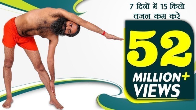 '7 दिनों में 15 किलो वजन कम करे (Reduce 15 KG in 7 Days)'