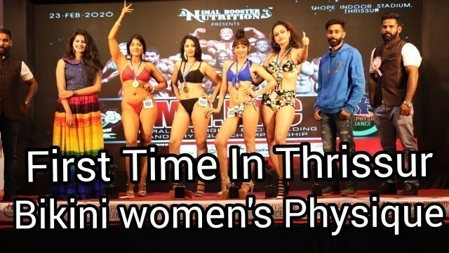 'Bikini Women\'s Physique || Kerala\'s Largest Women Physique Championship || First Time In ThrissurNCP'