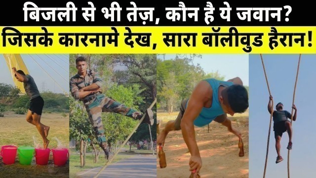 'Anmol Chaudhary Viral Video, Anmol Chaudhary Indian Army Fitness Viral Video, Anmol Chaudhary Video'