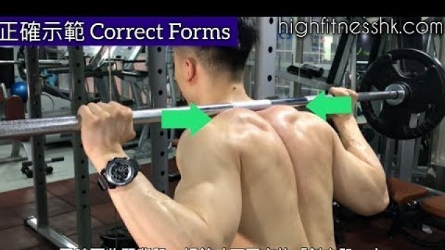 '【健身教學 - 大腿訓練】槓鈴深蹲 Barbell Squat 私人健身教練 Francis Lam 私人健身中心 High Fitness'