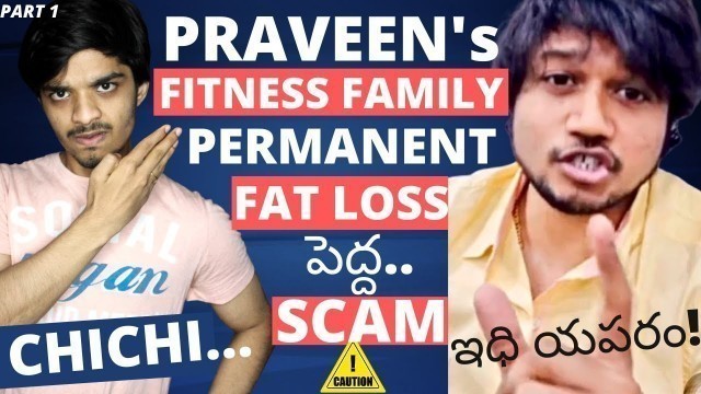 'PERMANENT FAT LOSS SCAM - Praveen\'s Fitness Family Exposed | illogical Weight Loss Transformations'