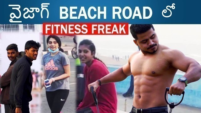 'Public Reaction On Fitness Freak Telugu | India | Girls Reaction to fitness freak Telugu |'