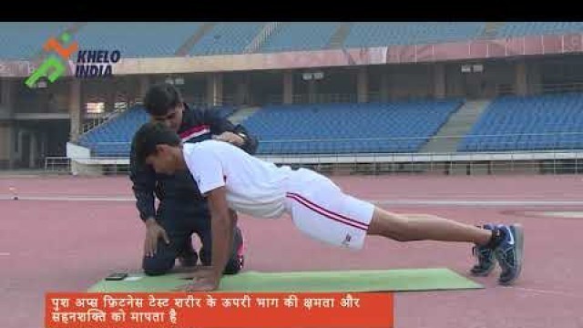 'Push Ups for Boys / Modified Push Ups for Girls (Khelo India Fitness Assessment) - HINDI'