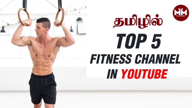 'Top 5 Fitness Channels To Follow | தமிழில்'