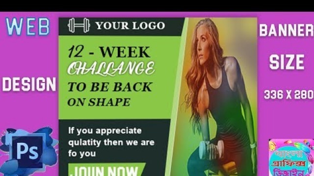 'Web Banner Design in photoshop Bangla tutorial || Fitness  Web Banner Design'