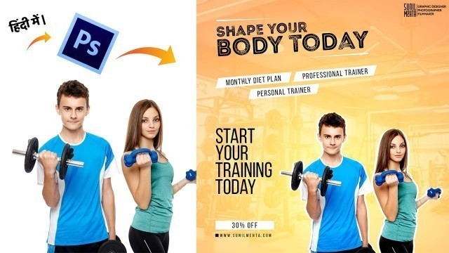 'Fitness Banner Design in Photoshop | Gym Banner Design | Banner Design Idea'