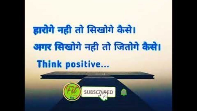 'Positive Thinking #FitFamily24 #shorts #आरोग्य #marathi #hindi #motivation #fitness #workout'