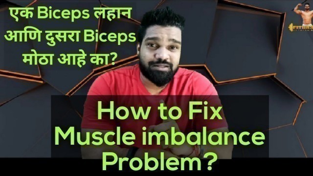 'How to fix muscle imbalance problem? | fiturself Marathi Fitness Channel'