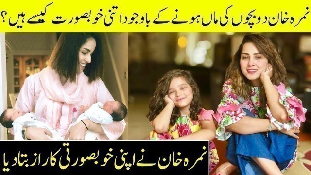 'How Nimra Khan Maintain Her Beauty And Fitness While Having Two Kids? | Desi Tv'