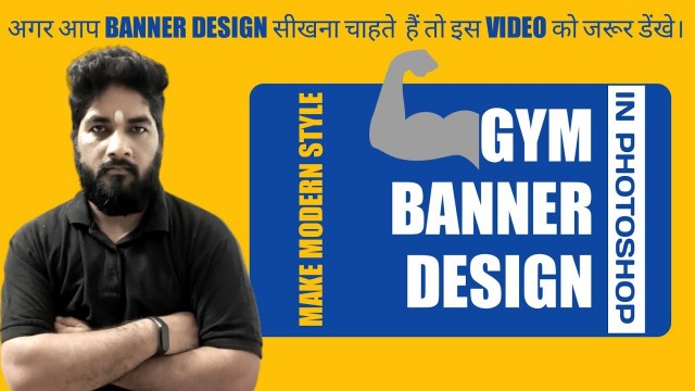 'GYM BANNER DESIGN IN PHOTOSHOP । FITNESS TRAINER POSTER । SOCIAL MEDIA BANNER DESIGN । #FITNESS #GYM'