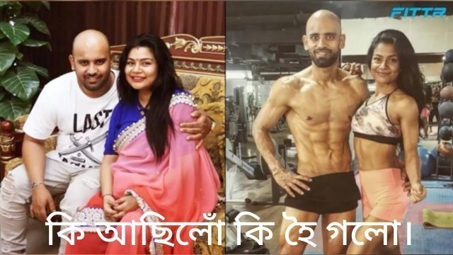 'এটা English News Channel\'ৰ কাৰণে দিয়া এটি Exclusive Interview - Our fitness journey'