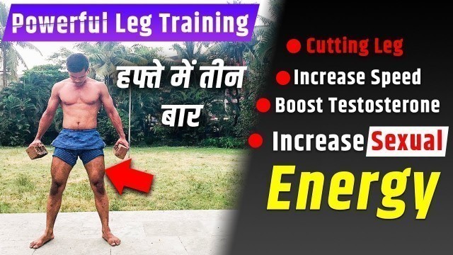 'Powerful leg training || हफ़्ते में तीन बार ।Kush fitness'