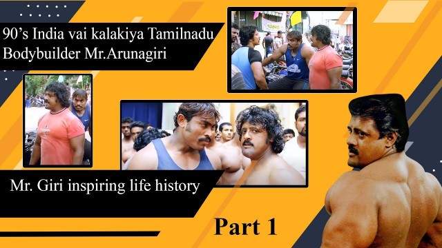 'Mr. India Giri inspiring Life History || Chennai Fitness || Tamil bodybuilding channel'