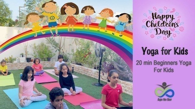 'Children’s day 2021 | Yoga For Kids | Fun Workout For Children | Improve Focus In Kids'