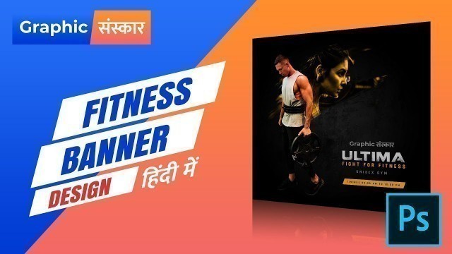 'Fitness Banner Design in Photoshop - Hindi Tutorial'